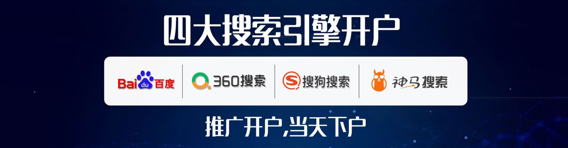 济南信息流平台