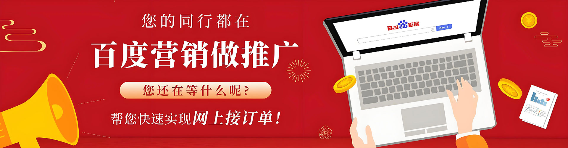 济南sem主管